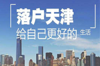圖解戶籍改革歷史 落戶何時不再是難題，投資興辦實業