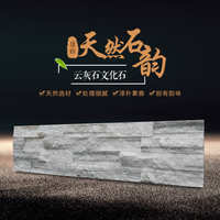 云灰石文化石 廈門(mén)廠家直銷(xiāo)與天然藝術(shù)石的綜合優(yōu)勢(shì)